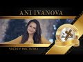 ANI IVANOVA CHASAT E NASTAPIL 2022 Ани Иванова Часът е настъпил ANI IVANOVA CHASAT E NASTAPIL 2022 Ани Иванова Часът е настъпил