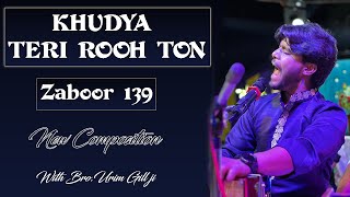 New Composition || KHUDYA TERI ROOH TON || Zaboor 139 || BRO.URIM GILL