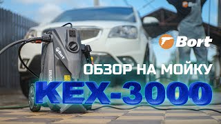 Bort Kex-3000 Всё Для Идеальной Мойки В Одной Коробке