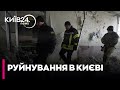 🤯 ШОК! ДРОН ЗРУЙНУВАВ КІЛЬКА ПОВЕРХІВ БУДИНКУ в Деснянському районі столиці