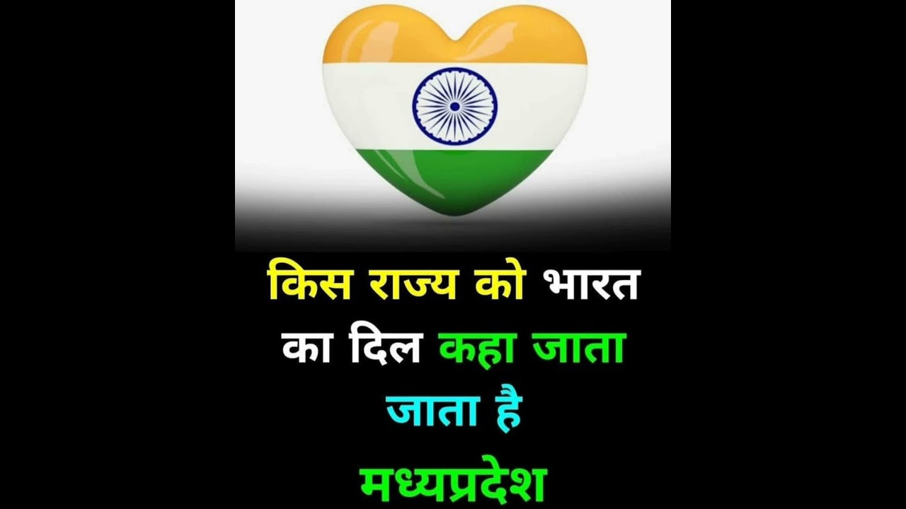 Gk ke jaruri prashn 💯 