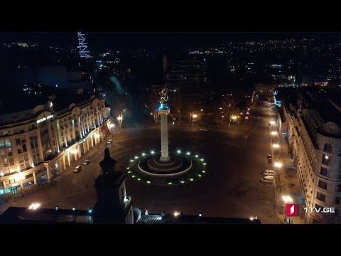 #ახალიკვირა საყოველთაო კარანტინი და კომენდანტის საათი