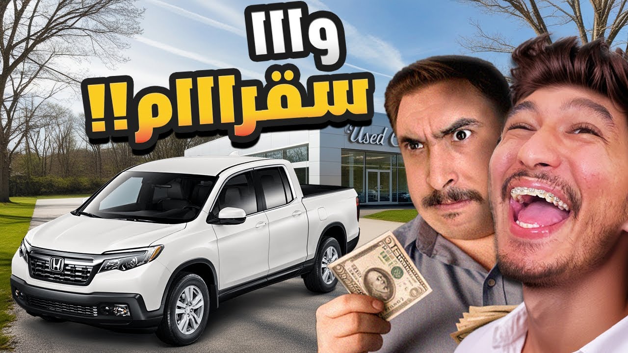 محاكي الحياة الواقعية #3 : حسنت عند الحلاق ب 1000 درهم 😱​