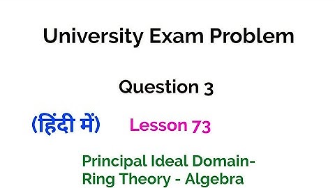 University Exam Problem - Question 3 - PID  - Ring Theory - Lesson 73