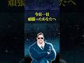 今日一日頑張ったあなたへ #寝ろ #名言 #モチベーション #testosterone