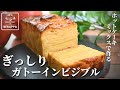【材料5つ】ホットケーキミックスで作る りんごぎっしりケーキ ガトーインビジブルの作り方