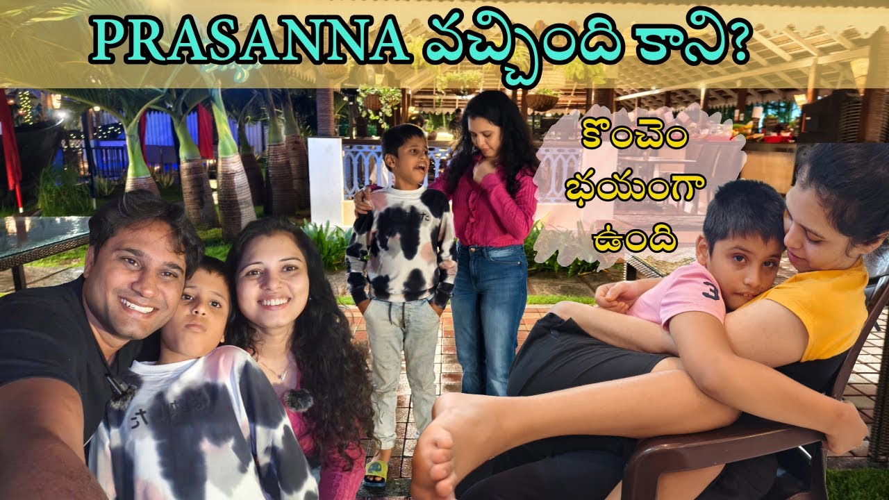 Vihaan అమ్మ వచ్చింది కాని? Vihaanని చూస్తుంటే భయంగా ఉంది 