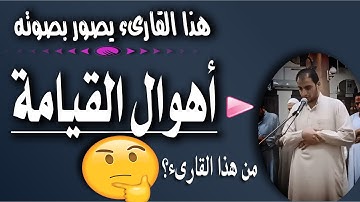 تلاوة هادئة تريح القلب💚 راحة نفسية 💚 القران شفاء الروح 💚 سبحان من رزقه هذا الصوت HD