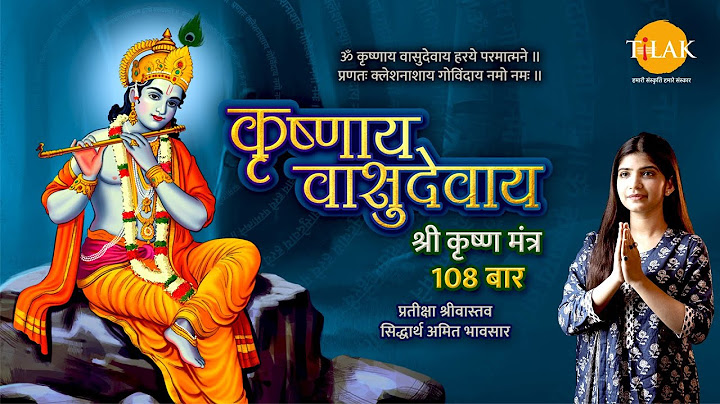 Powerful Krishna Mantra: Shri Krishna Vasudevaya 108 Times - Janmashtami Special | The Divine Bliss