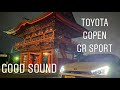 TOYOTA COPEN GR sport 車内からのマフラー音