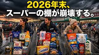 【2026年最新】イオン・業務スーパーで今すぐ備蓄すべき本物の食品＆絶対に買ってはいけない偽装品ワースト12