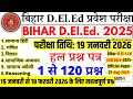 deled entrance exam 2026 question paper | Bihar Deled 27 Aug Shift-1 Paper Answer Key |Deled 19 jan