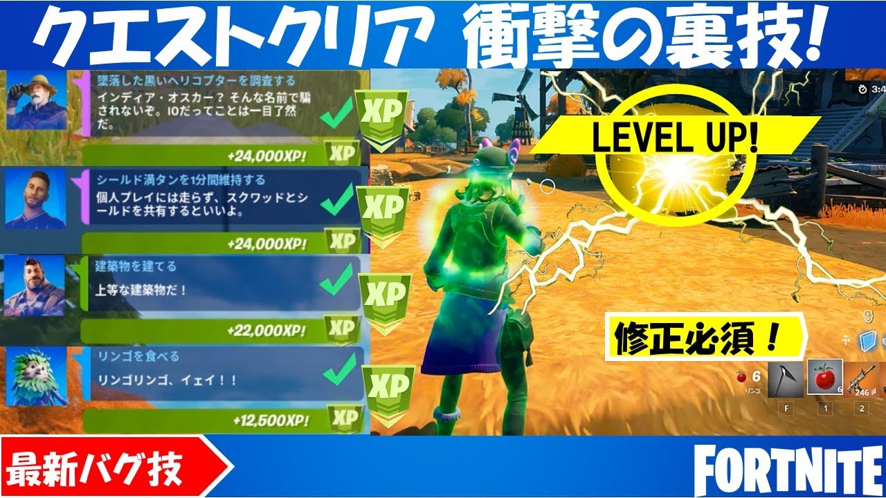 衝撃の裏技 このクエストクリア方法がヤバ過ぎる シーズン6 フォートナイト Youtube 衝撃の裏技 このクエストクリア方法がヤバ過ぎる シーズン6 フォートナイト Youtube