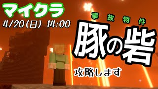 【マイクラ　自ワールド】p.4 ※突入初です【Vtuber】