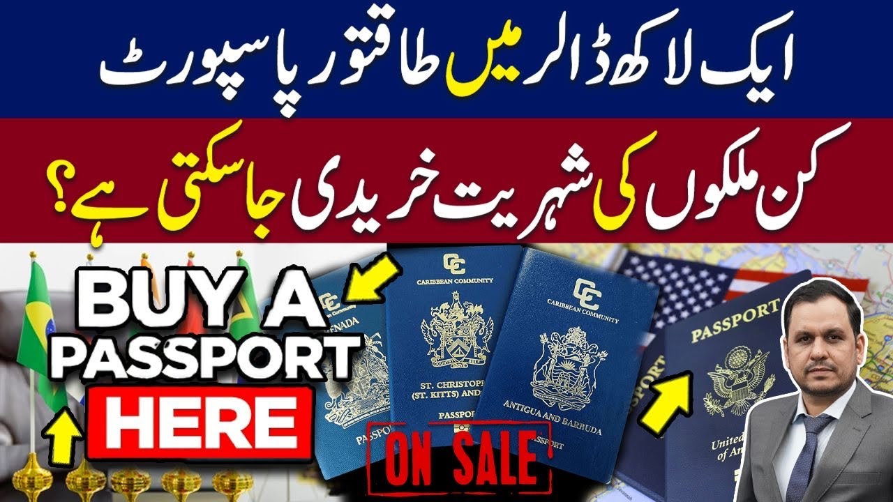 How Can you buy foreign nationality? || Important Countries that offer ...