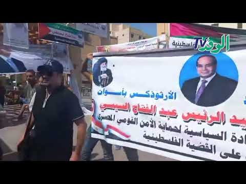 مشاركة مطرانية الاقباط الارثوذكس بأسوان