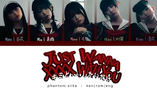キミと××××したいだけ (Just Wanna xxxx With You) - ファントムシータ