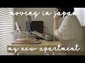 my new apartment in japan／일본에서 7번째 이사, 타마고산도, 가구를 찾아나선 여행🍪