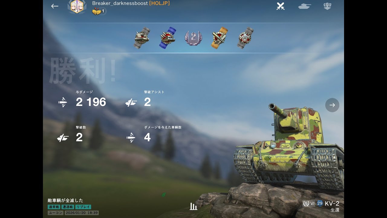 KV-2 ワールドオブタンクス ブリッツ[リプレイ動画]  [WORLDOFTANKS blitz]