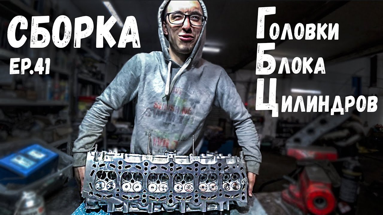 Гбц субару сборка