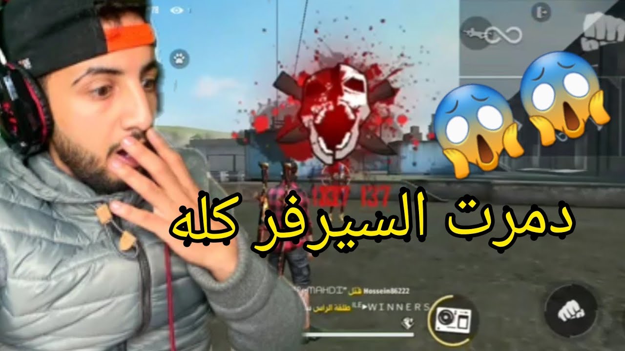 #bug_#free_fire_glitches_#skins دمرت السيرفر خلال لعبي في مود التدريب