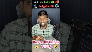 💻 Work చేస్తుంటే Screen Off అవుతుందా? Fix ఇదే | tech in telugu #hiddensettings