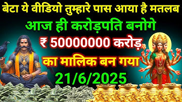 कल एक व्यक्ति ने यह मंत्र सुना और ₹50000000 करोड़ का मालिक बन गया। Hanuman Lakshmimoney money mantra