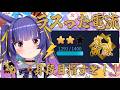 雀魂 -じゃんたま-┊禁酒はつらいよ！電流浴びなかったら酒浴びていいかな？？？？┊ルルン・ルルリカ/どっとライブ
