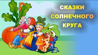 СКАЗКИ СОЛНЕЧНОГО КРУГА. Спектакль на выпускном. «Всё в твоих руках! Апрель 2016(, 2016-04-29T22:01:49.000Z)