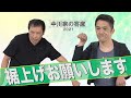 中川家の寄席2021「裾上げお願いします」