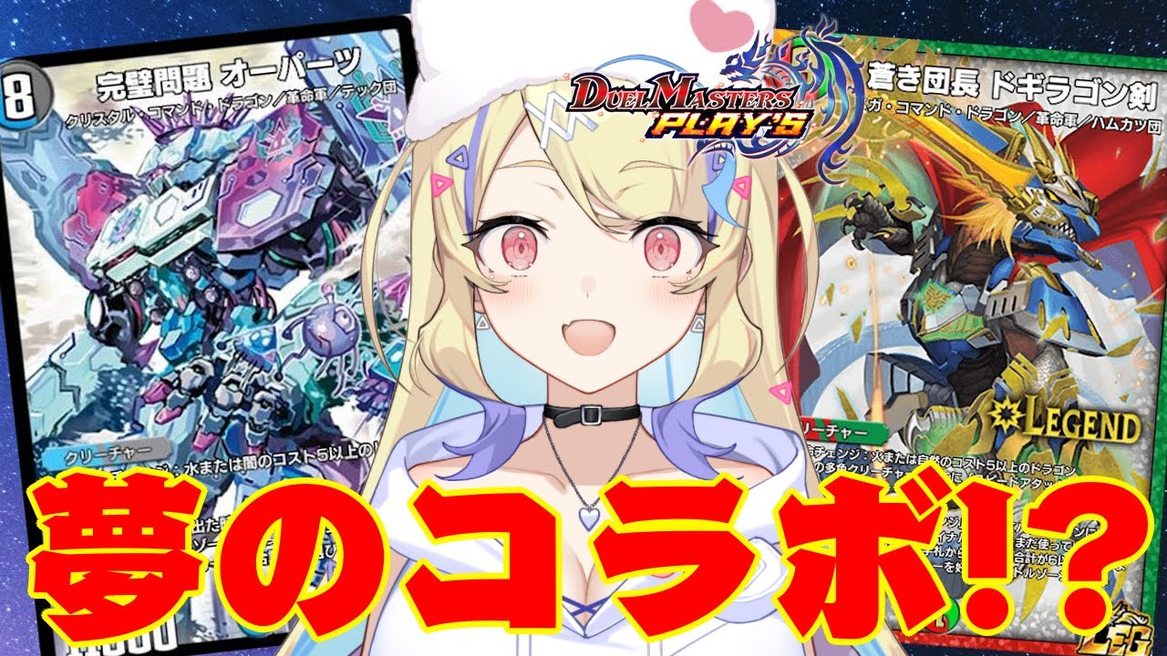 NDランクマ 】オーパーツ入りデアリバスターがアツいらしい‼告知有