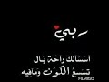 ماشى فى نور الله ابتهالات الفجر