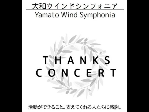 【THANKS CONCERT】宇宙戦艦ヤマト