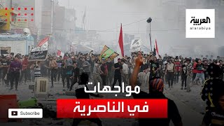 مواجهات عنيفة بين أنصار الصدر والمتظاهرين في الناصرية
