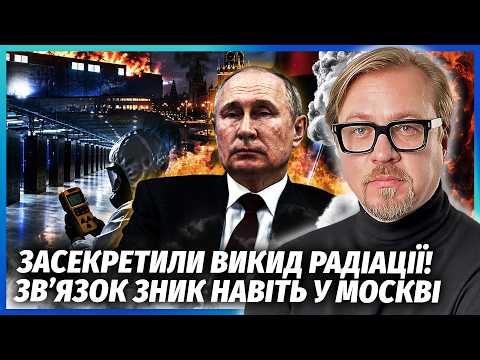 🔥ЩОЙНО! ВИБУХНУВ ГОЛОВНИЙ ДАТА-ЦЕНТР РОСІЇ! Каскадний ЗБІЙ В ЕКОНОМІЦІ. Кремль ПРИХОВАВ НЕ ЛИШЕ ЧУМУ