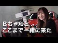 Bちゃん|ここまで一緒に走ってきた理由【BRZ】