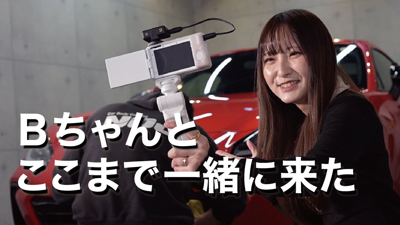 Bちゃん|ここまで一緒に走ってきた理由【BRZ】