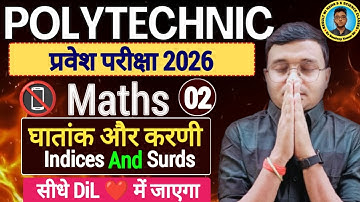 घातांक और करणी Maths 2026|Polytechnic Entrance Exam 2026||Lec-2|सीधे DiL में जाएगा #Polytechnic
