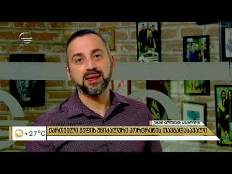 თეიმურაზ მეფის უნიკალური პორტრეტის თავგადასავალი