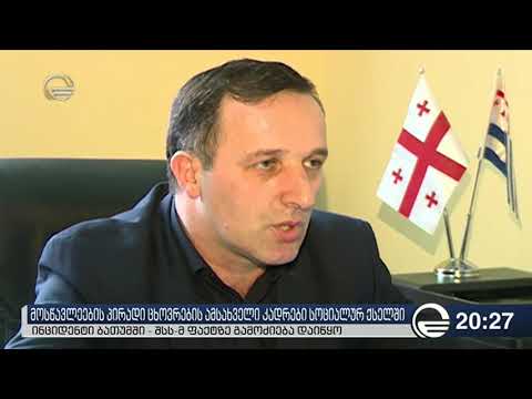მოსწავლეების პირადი ცხოვრების ამსახველი კადრები სოციალურ ქსელში   შსს მ ფაქტზე გამოძიება დაიწყო