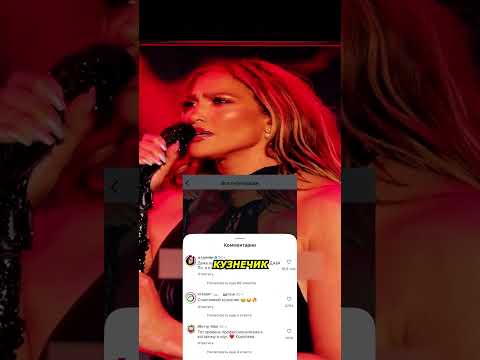 VIP-гость забрался на Дженнифер Лопес