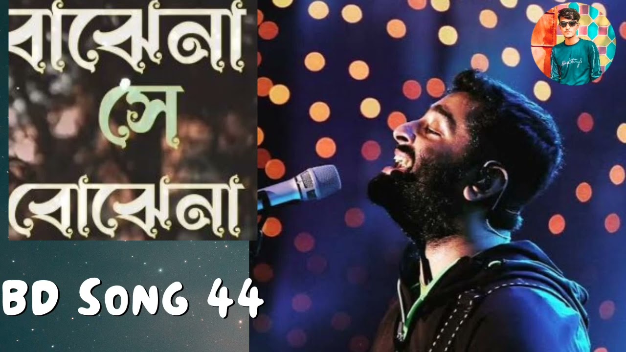 Bojhena sa Bajhana song  Bojhena sa Bajhana Arijut singh