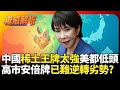 中國的軍事行動
