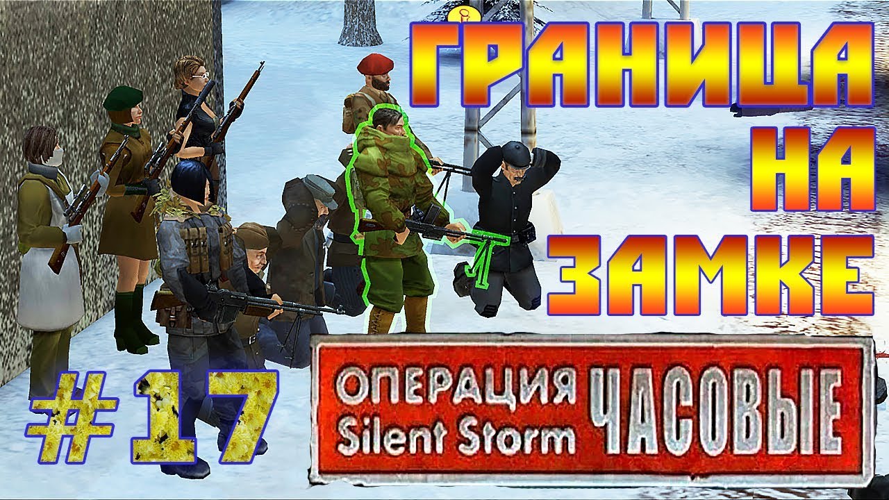 Операция storm