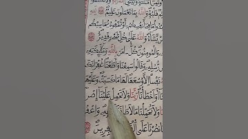 اواخر سوره البقره #القران #قران_كريم #اكسبلور