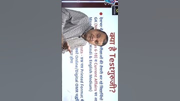 Test Guru Ji  Utkarshclasses started testguruji app for students #gk  utkarsh classes jodhpur kumar