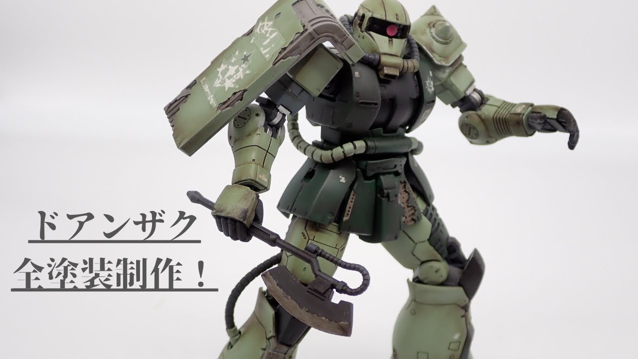 ザクヘッド　ドアンザク　全塗装　塗装済 プレミアムバンダイ限定 ドアンザク 全塗装制作！！ - YouTube