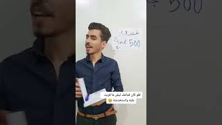 فنون الرد وقصف الجبهه🤣#shorts #tiktok #mouaz_khaled