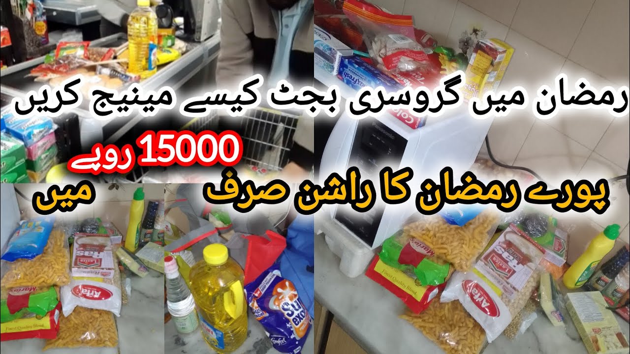 Pre Ramadan Prep 2026 | Grocery Haul + Kitchen Organization | Ramadan Preparation Vlog