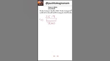 Class 5 Maths - Subtraction Problem  - Telugu Medium #pushtakagnanam #subscribe #maths #class5maths